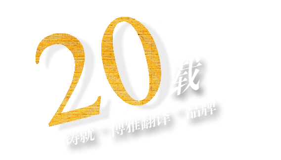 成都德語翻譯公司